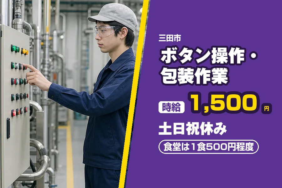 フジアルテ株式会社 阪神営業所