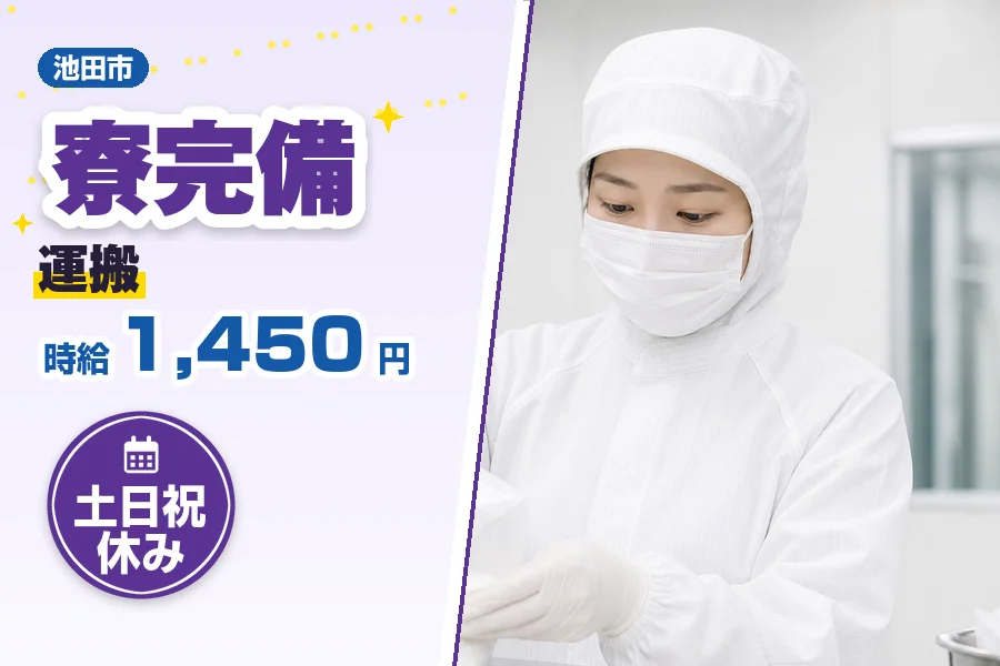 フジアルテ株式会社 大阪営業所