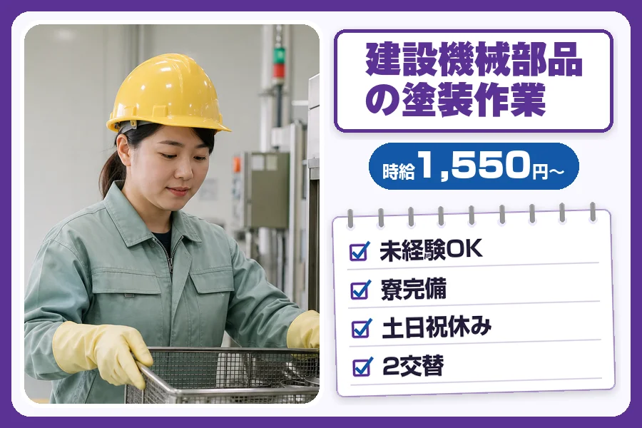フジアルテ株式会社 明石営業所