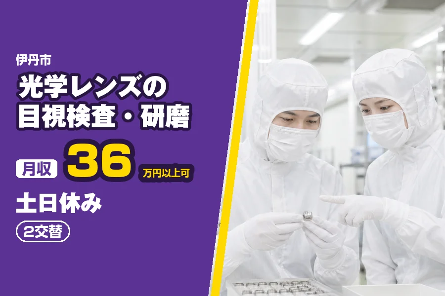 フジアルテ株式会社 阪神営業所