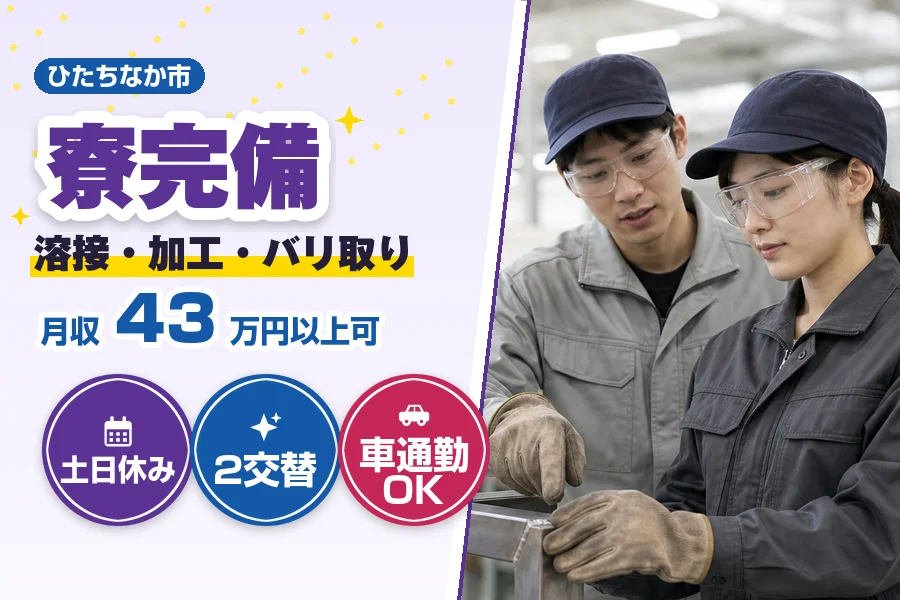 フジアルテ株式会社 つくば営業所