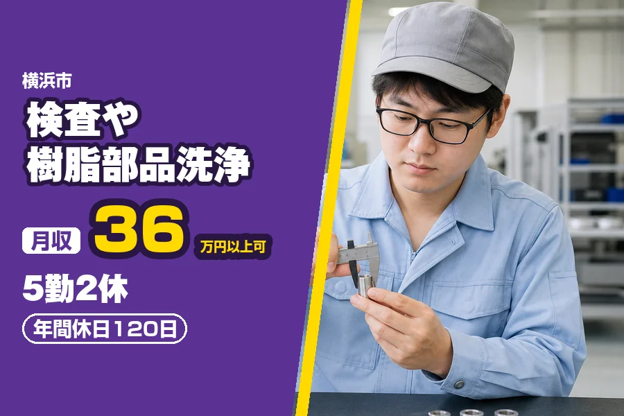 フジアルテ株式会社 神奈川営業所