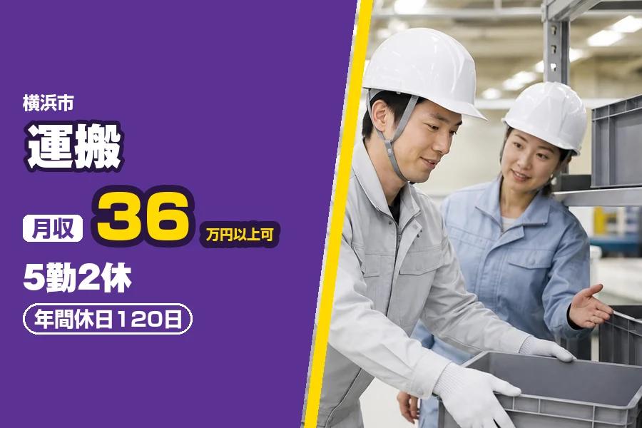 フジアルテ株式会社 神奈川営業所