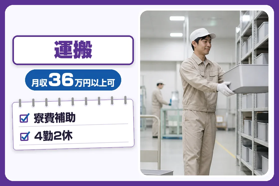 フジアルテ株式会社 神奈川営業所