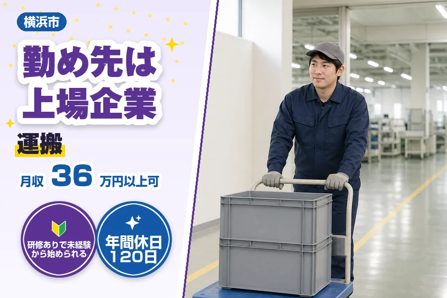 フジアルテ株式会社 神奈川営業所