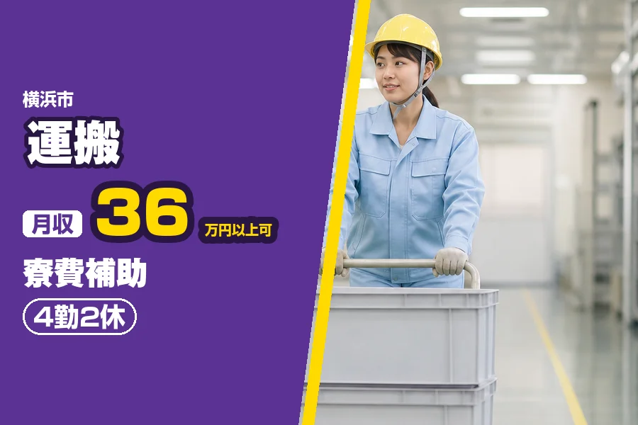 フジアルテ株式会社 神奈川営業所