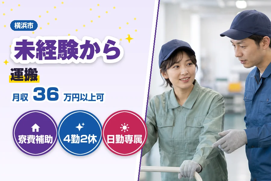 フジアルテ株式会社 神奈川営業所