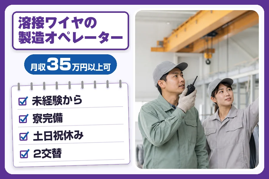 フジアルテ株式会社 南大阪営業所