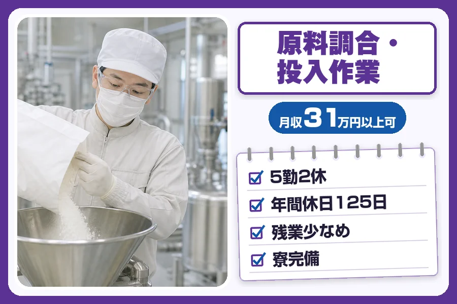 フジアルテ株式会社 南大阪営業所