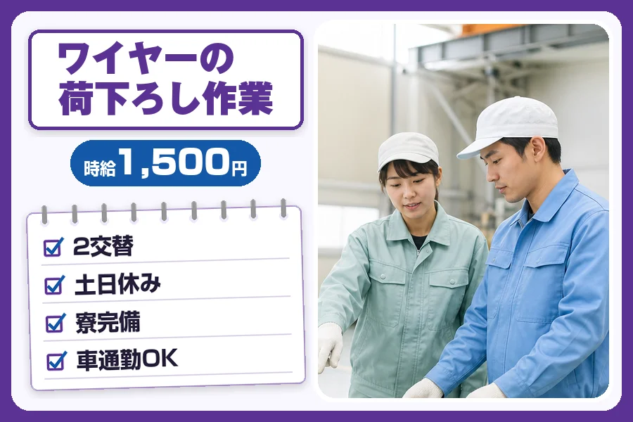 フジアルテ株式会社 阪神営業所