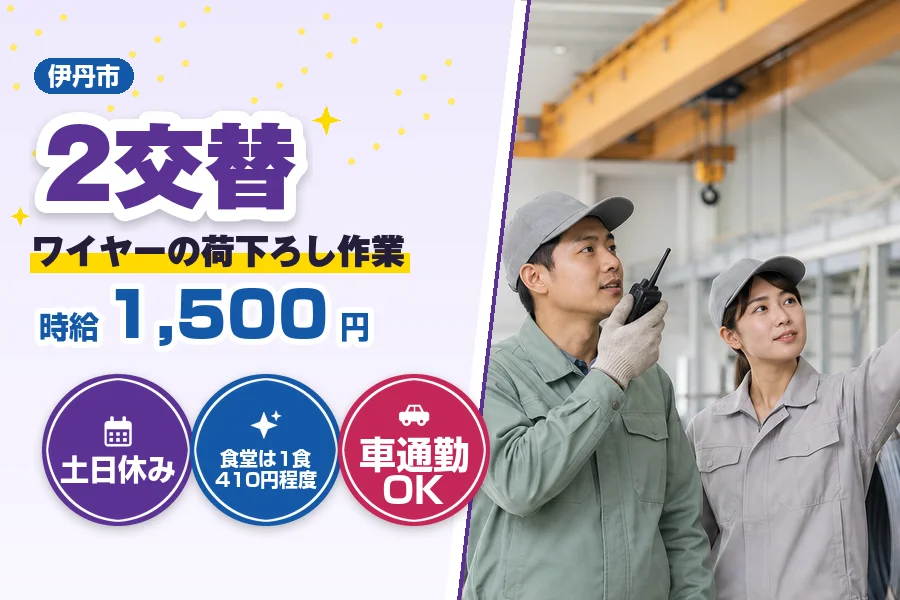 フジアルテ株式会社 阪神営業所