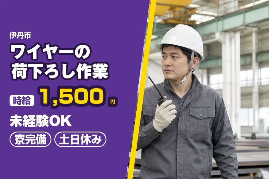 フジアルテ株式会社 阪神営業所