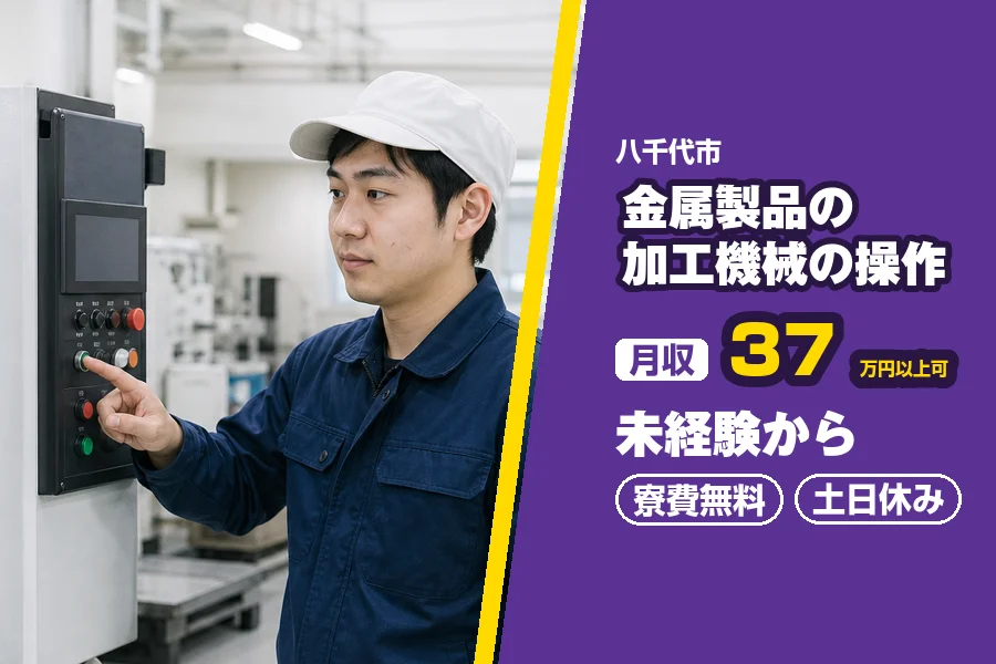 フジアルテ株式会社 千葉営業所