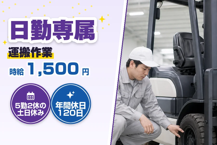 フジアルテ株式会社 阪神営業所