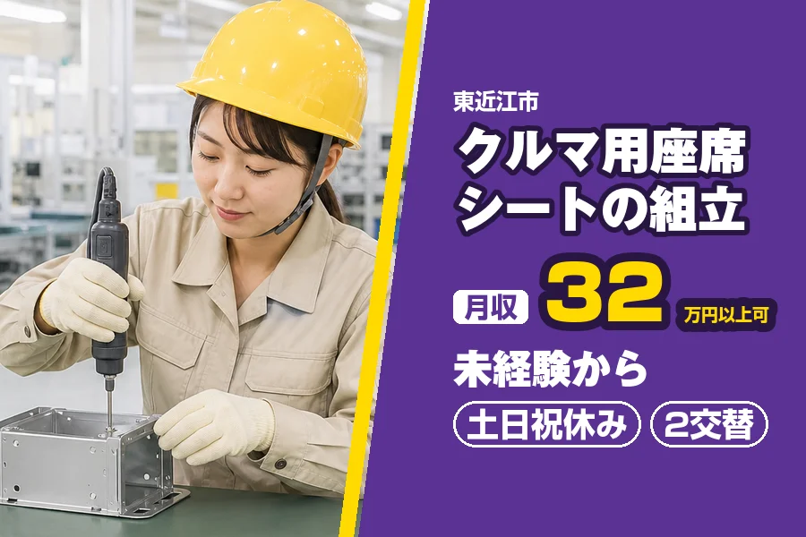＼派遣社員★20〜30代活躍中／【派遣】未経験から月収32万円以...