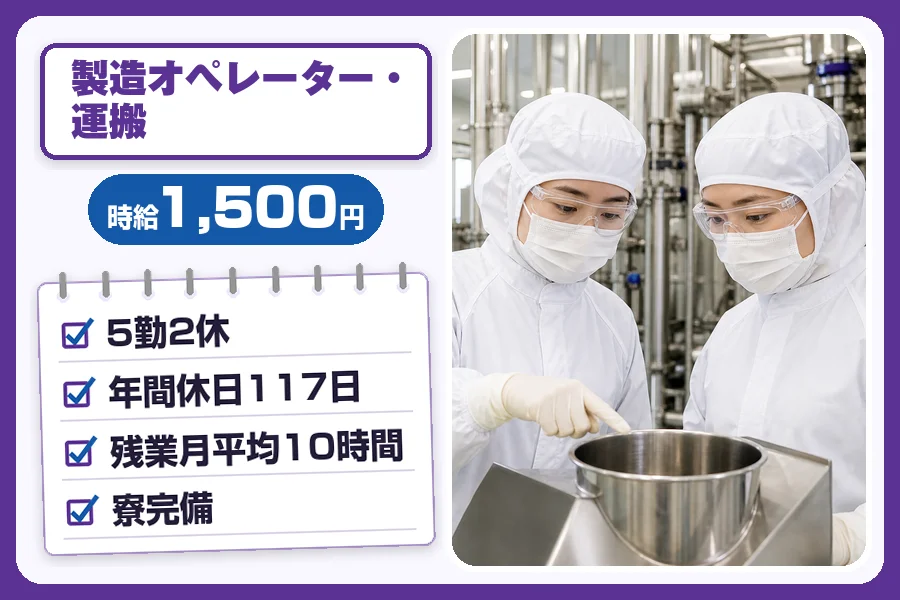フジアルテ株式会社 大阪営業所