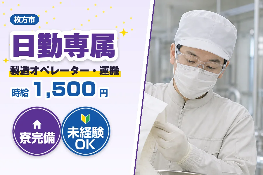 フジアルテ株式会社 大阪営業所