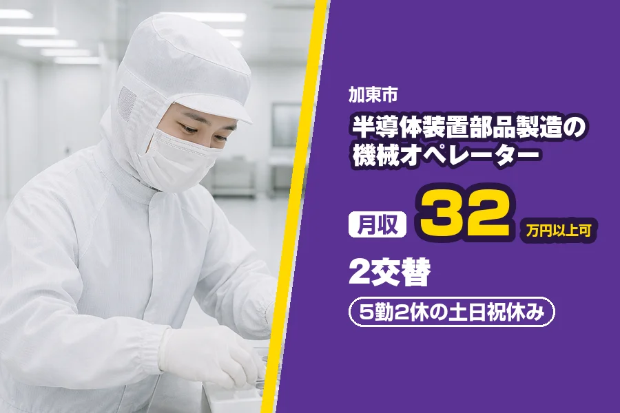 フジアルテ株式会社 明石営業所