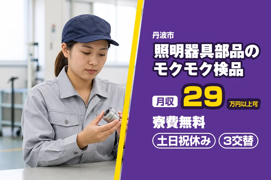 フジアルテ株式会社 阪神営業所