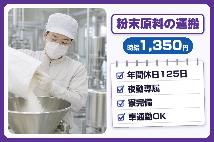 フジアルテ株式会社 滋賀営業所