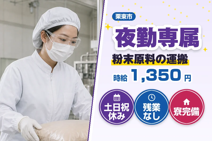 フジアルテ株式会社 滋賀営業所