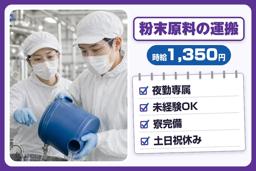 フジアルテ株式会社 滋賀営業所