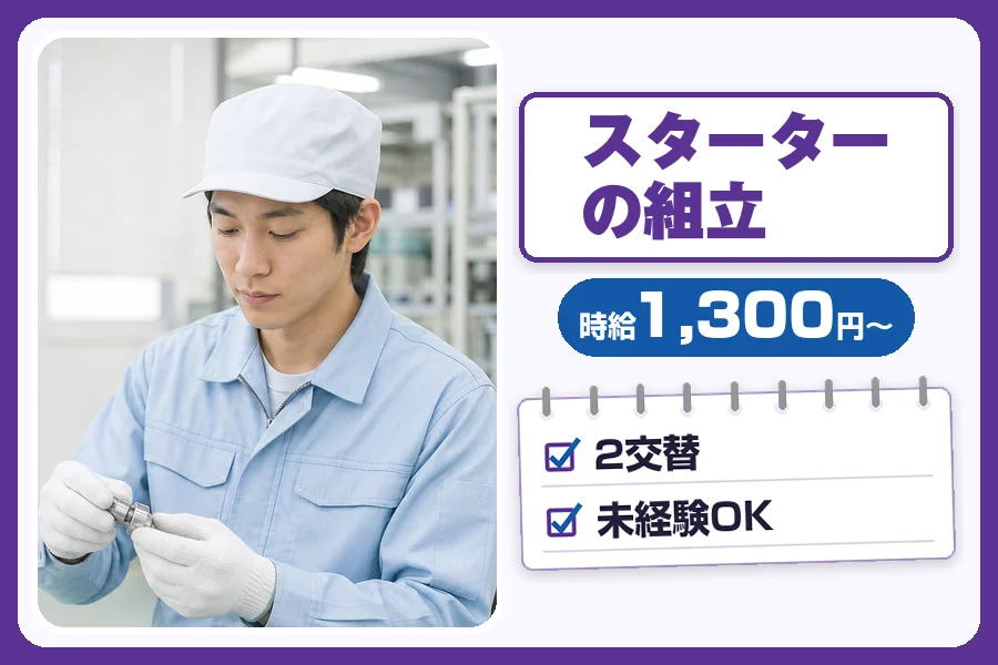 ＼派遣社員★20〜30代活躍中／時給1,300円〜◇姫路市の工場...