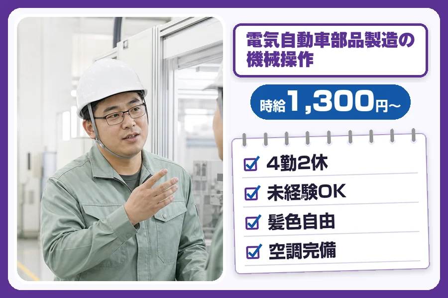 ＼派遣社員★20〜30代活躍中／【時給1,300円〜】◆姫路市の...