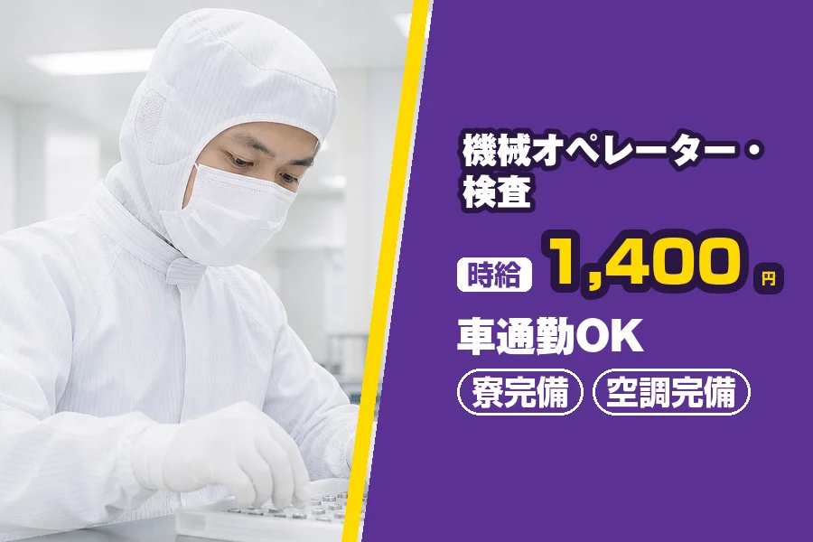フジアルテ株式会社 明石営業所