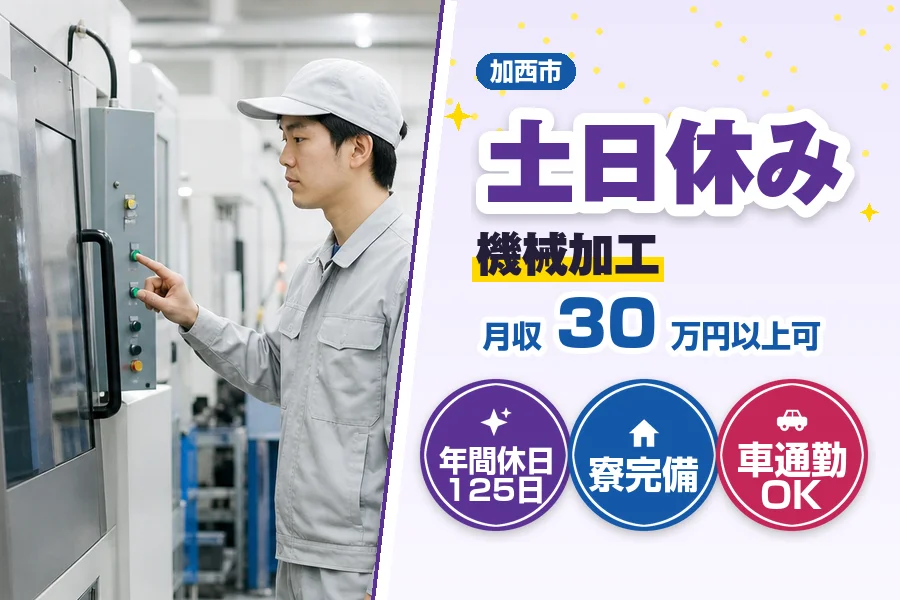 フジアルテ株式会社 姫路エリア