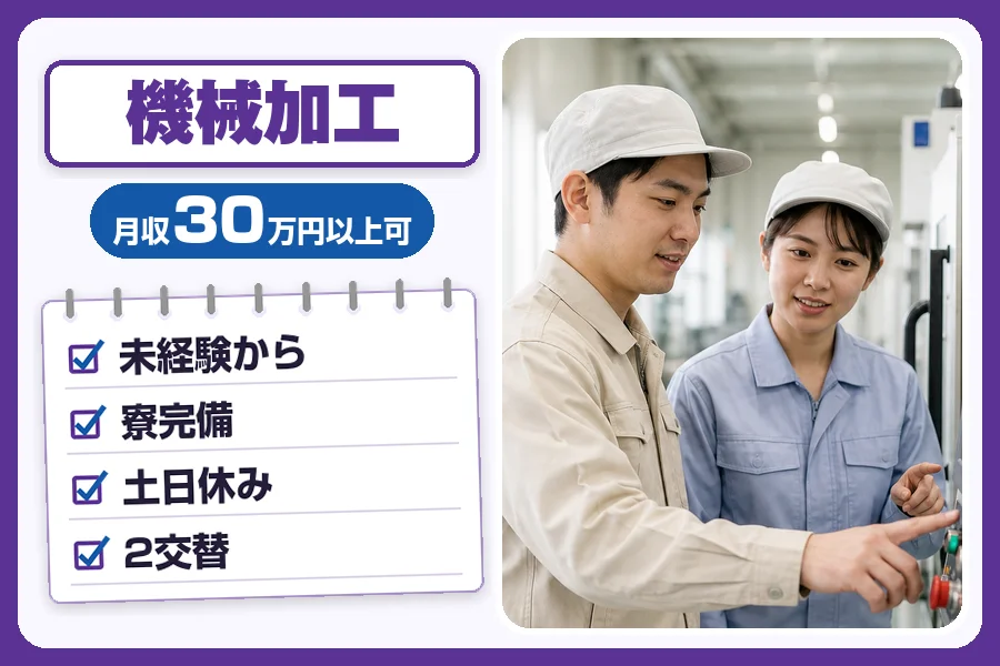 フジアルテ株式会社 姫路エリア