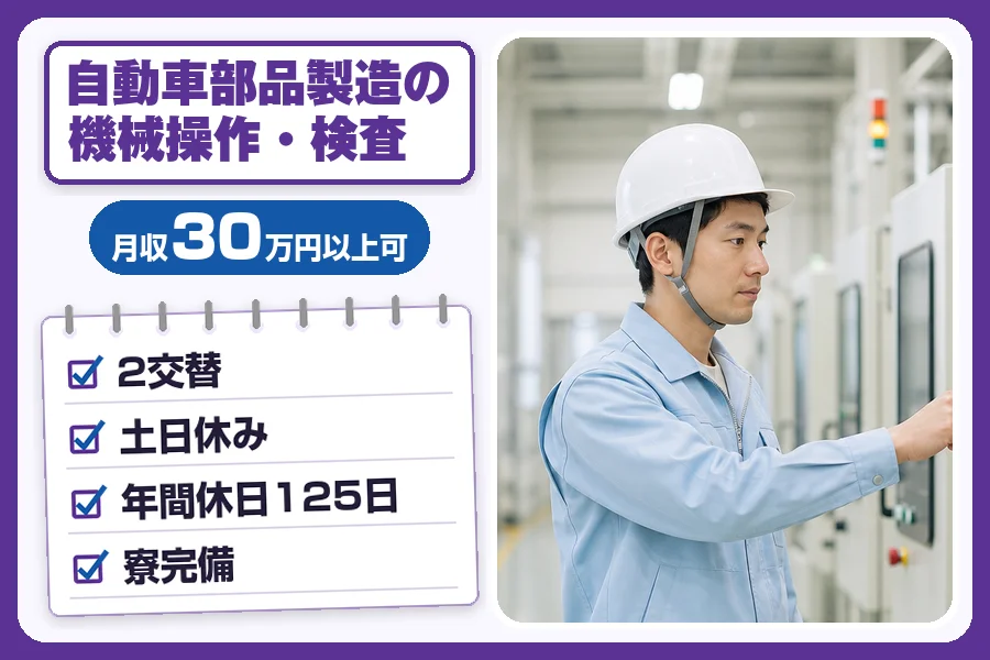 フジアルテ株式会社 姫路エリア