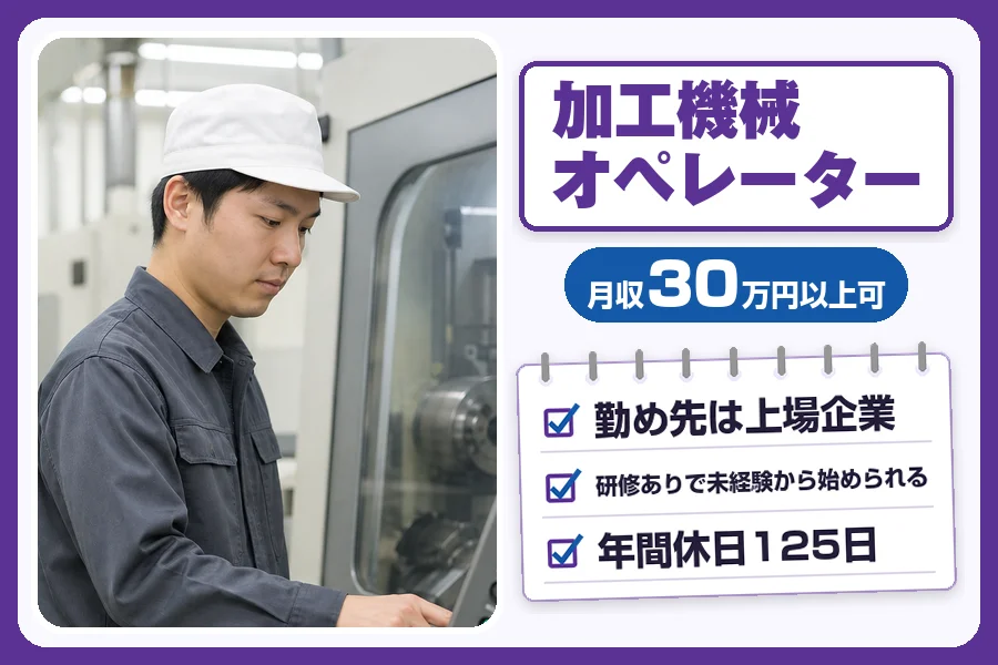 フジアルテ株式会社 姫路エリア