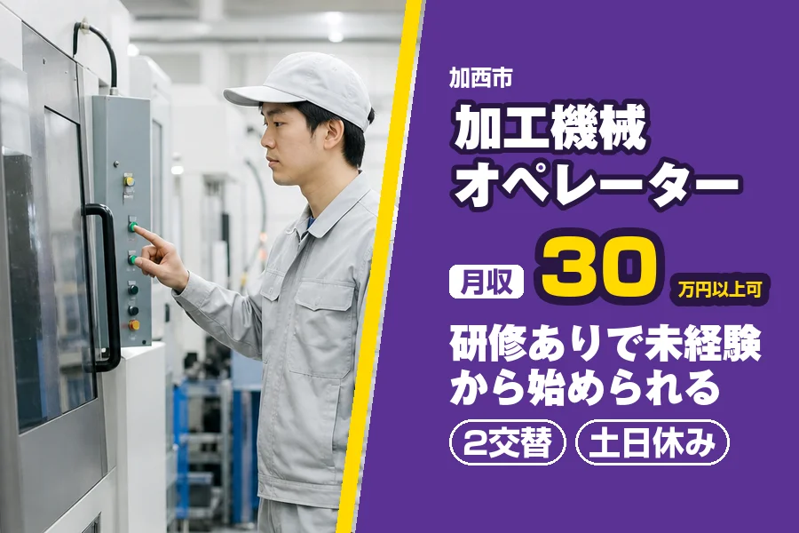 フジアルテ株式会社 姫路エリア