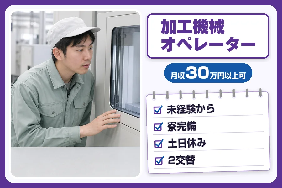 フジアルテ株式会社 姫路エリア