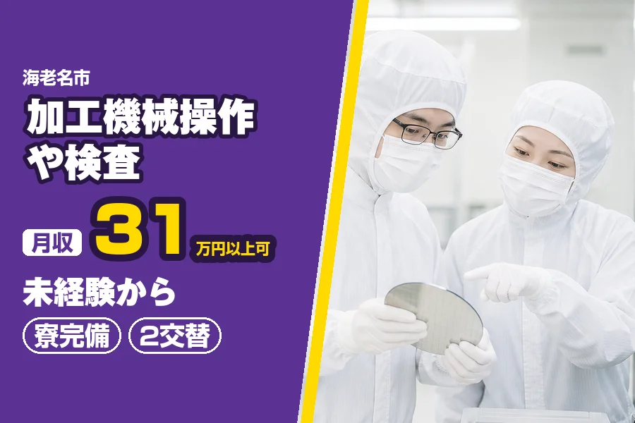 フジアルテ株式会社 神奈川営業所