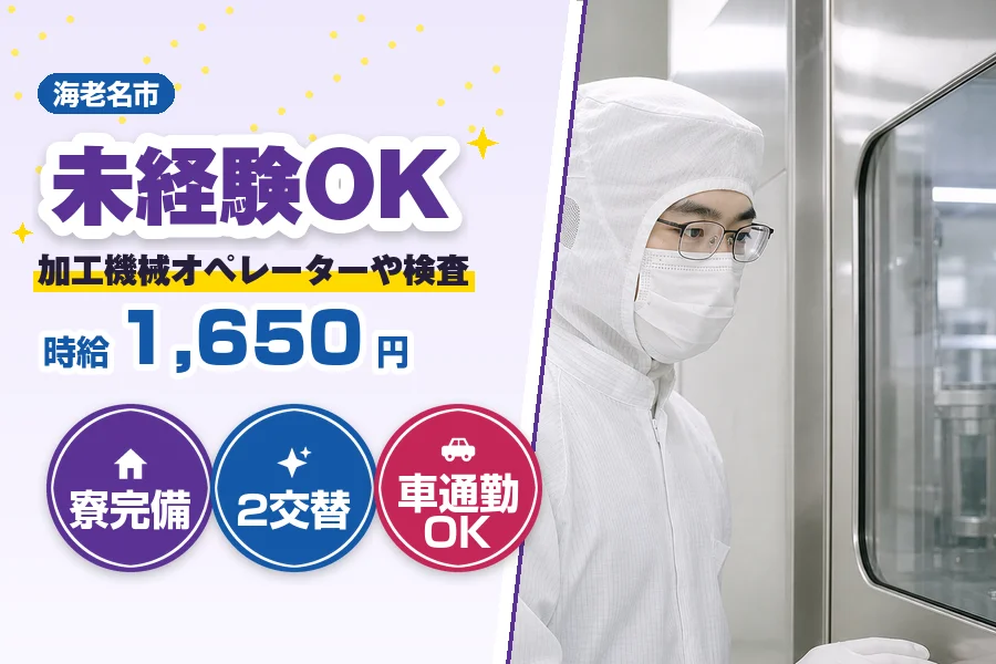 フジアルテ株式会社 神奈川営業所