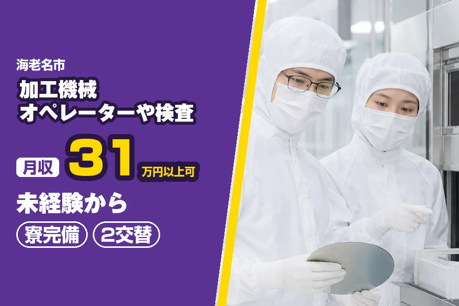 フジアルテ株式会社 神奈川営業所