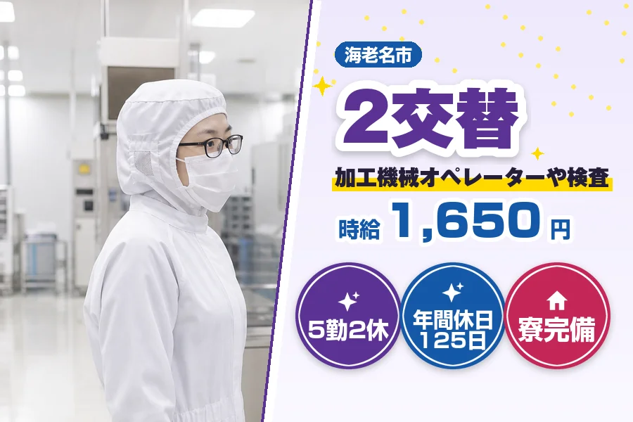 フジアルテ株式会社 神奈川営業所