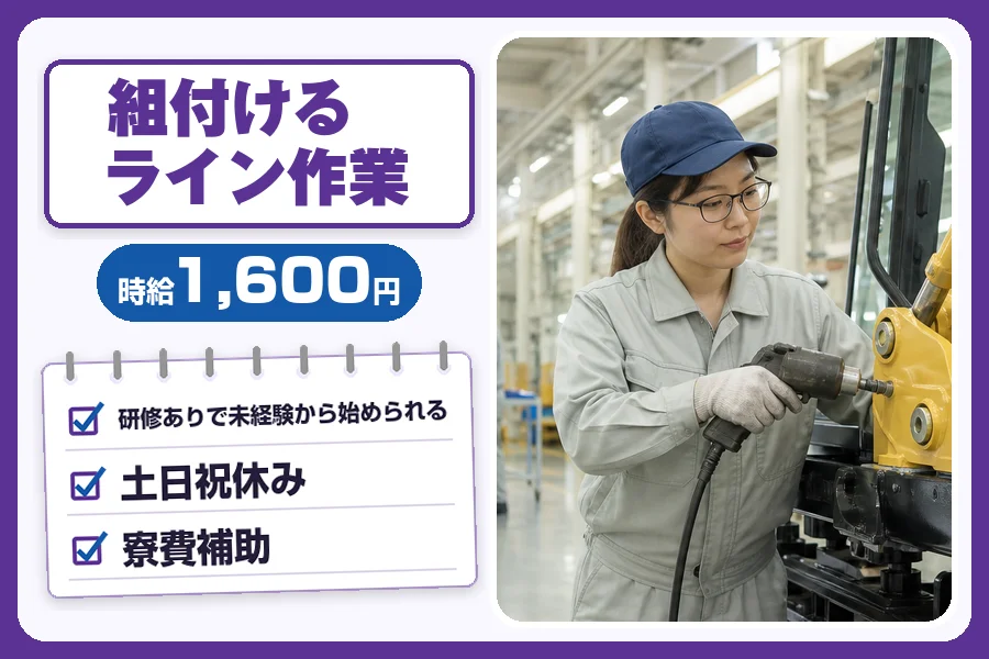 ＼派遣社員★20〜30代活躍中／研修ありで未経験から始められるミ...