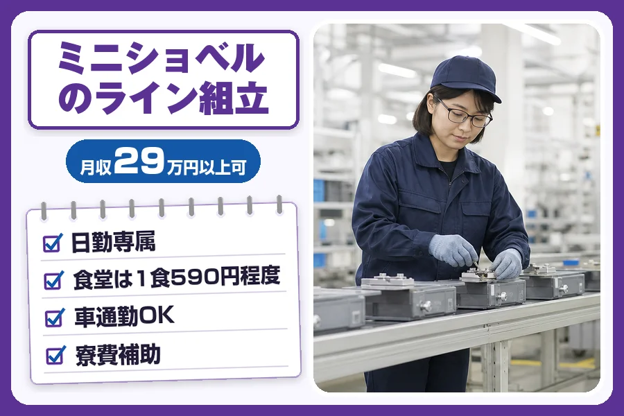 フジアルテ株式会社 大阪営業所