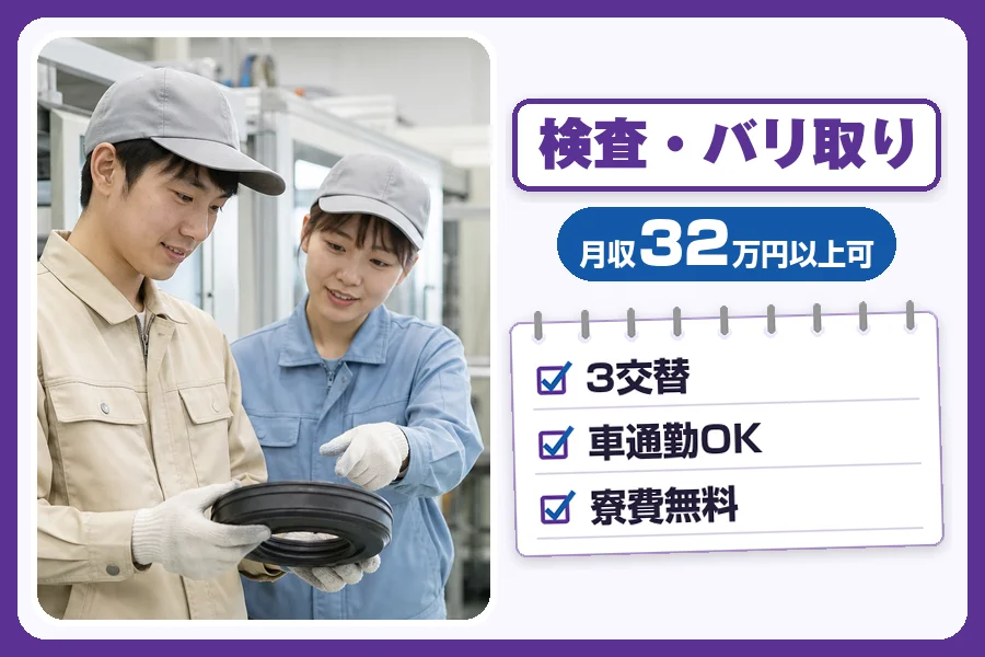 フジアルテ株式会社 千葉営業所
