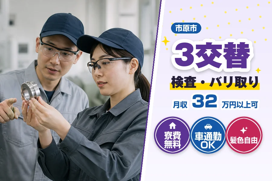 フジアルテ株式会社 千葉営業所