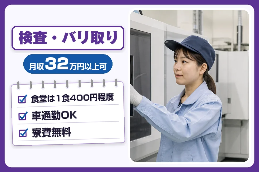 フジアルテ株式会社 千葉営業所