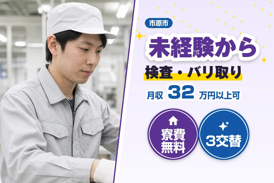 フジアルテ株式会社 千葉営業所