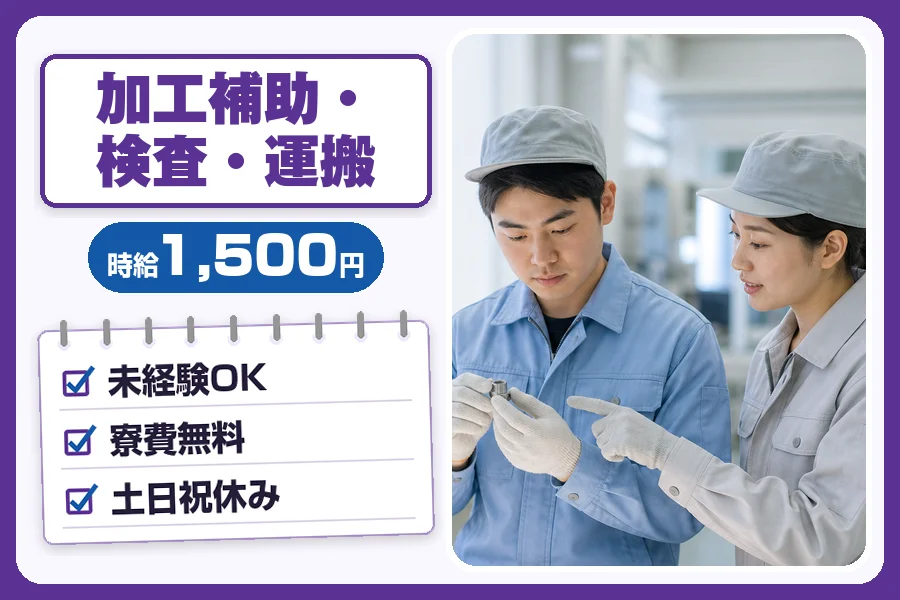 フジアルテ株式会社 神奈川営業所