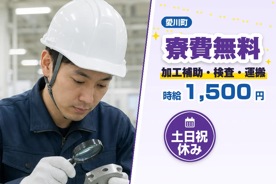 フジアルテ株式会社 神奈川営業所