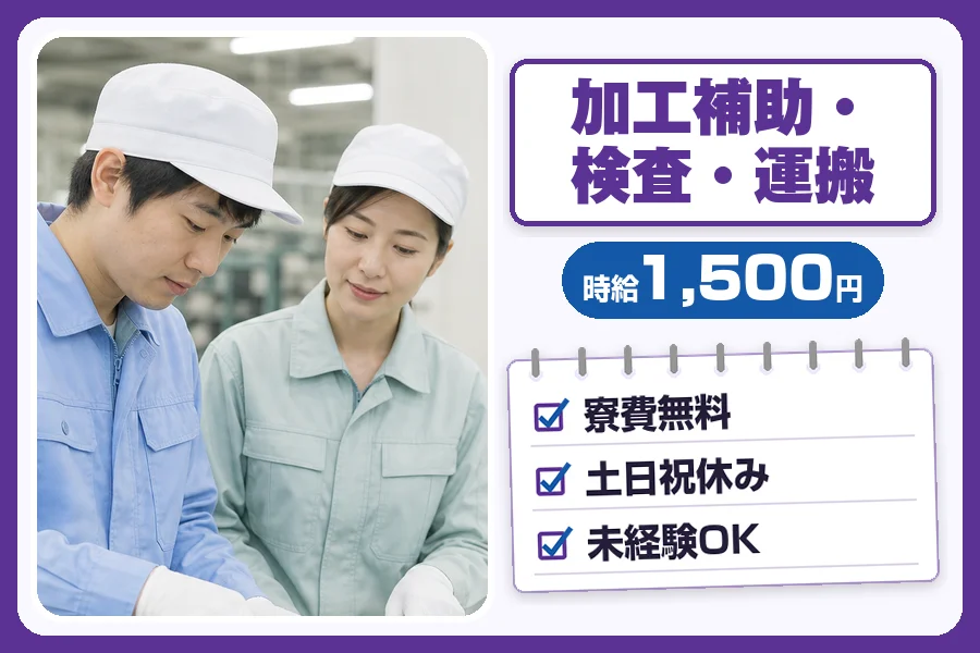フジアルテ株式会社 神奈川営業所