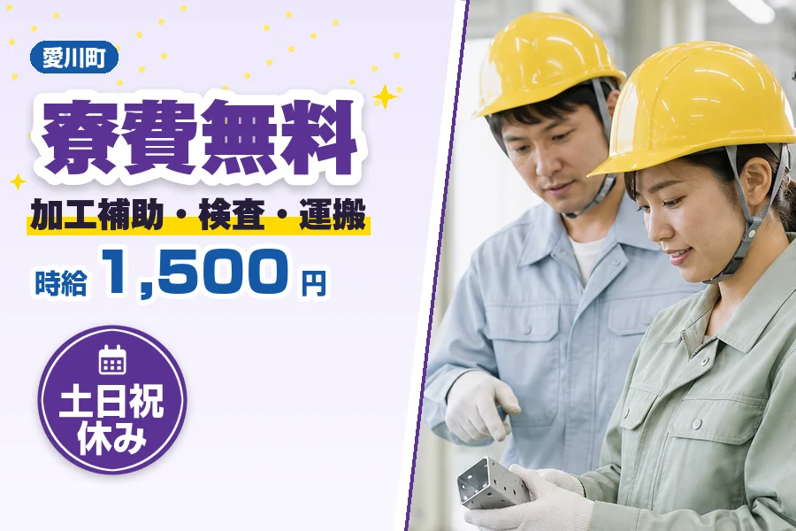 フジアルテ株式会社 神奈川営業所
