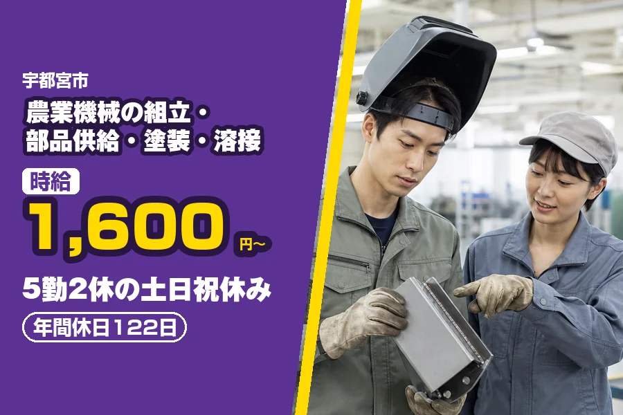 ＼派遣社員★20〜30代活躍中／5勤2休の土日祝休み・年間休日1...